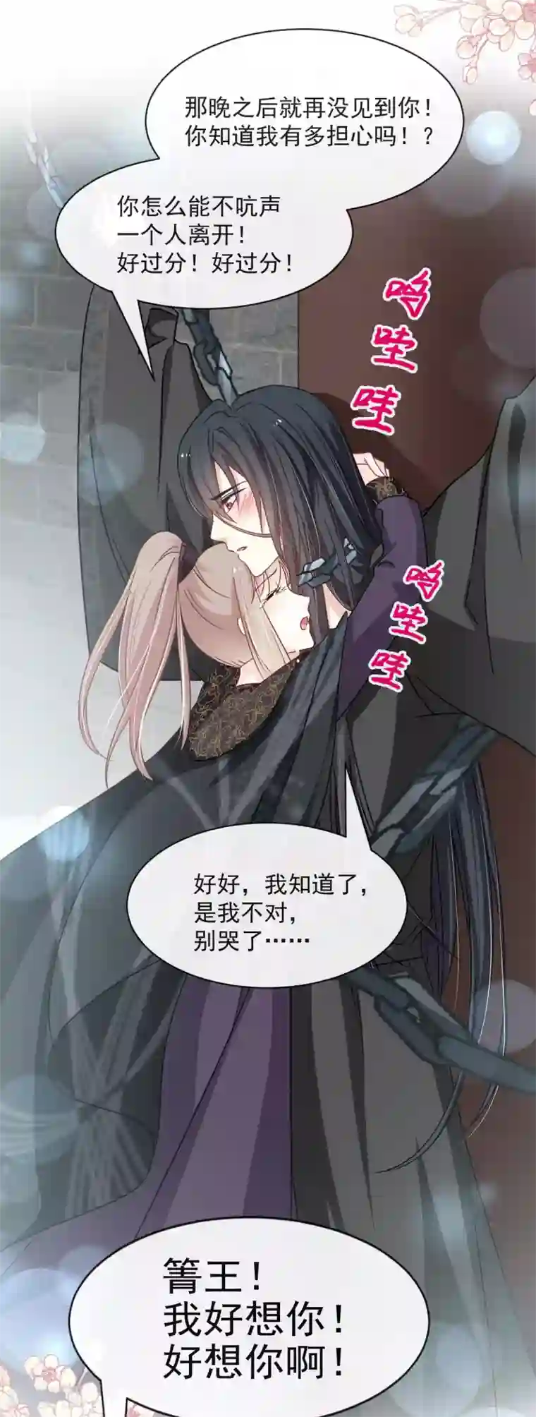 天下第一宠第98话 我终于找到你了！