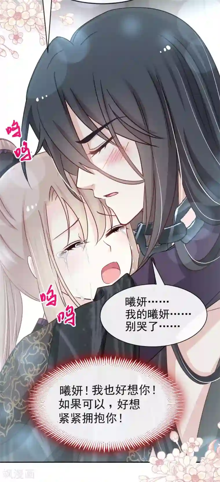 天下第一宠第98话 我终于找到你了！