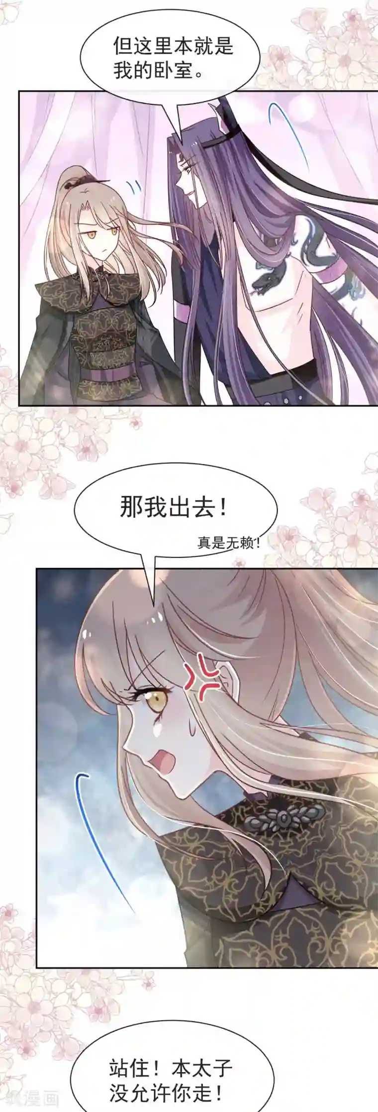 天下第一宠第99话 今夜不放过你