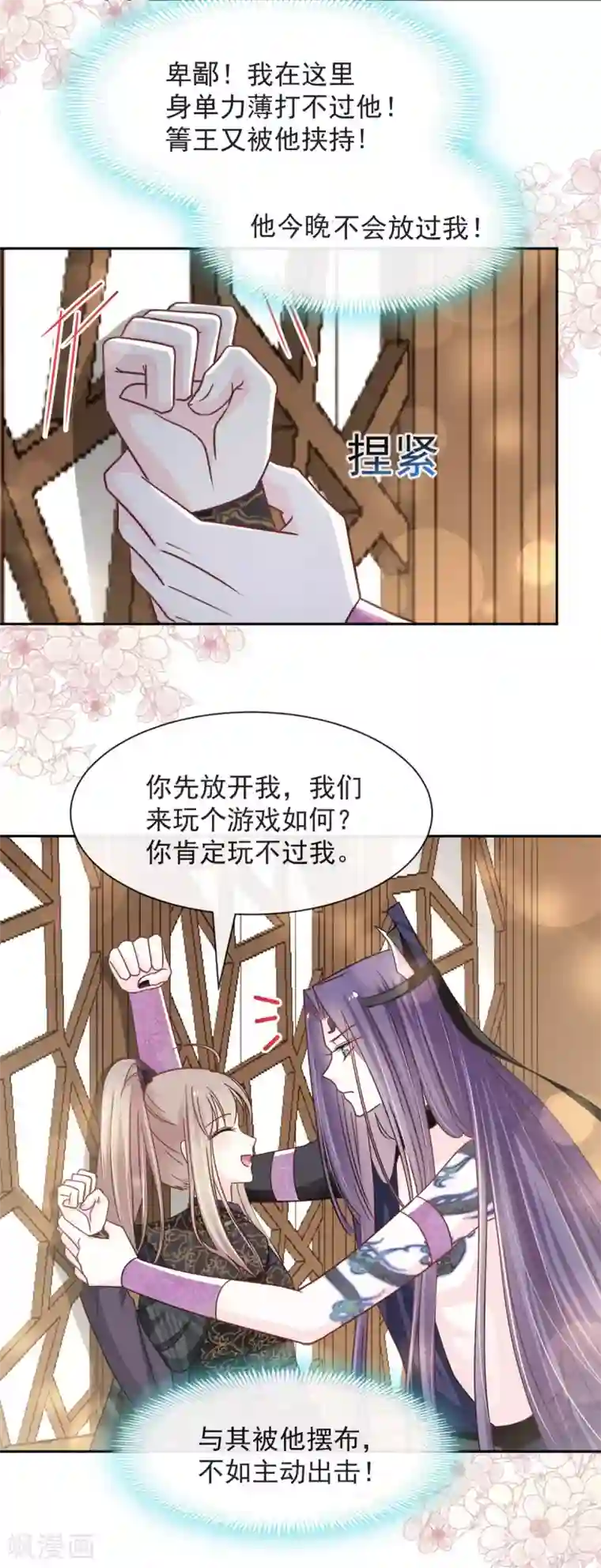 天下第一宠第99话 今夜不放过你