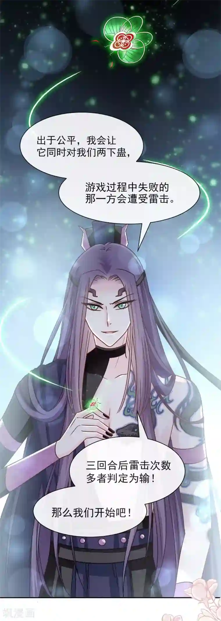 天下第一宠第99话 今夜不放过你