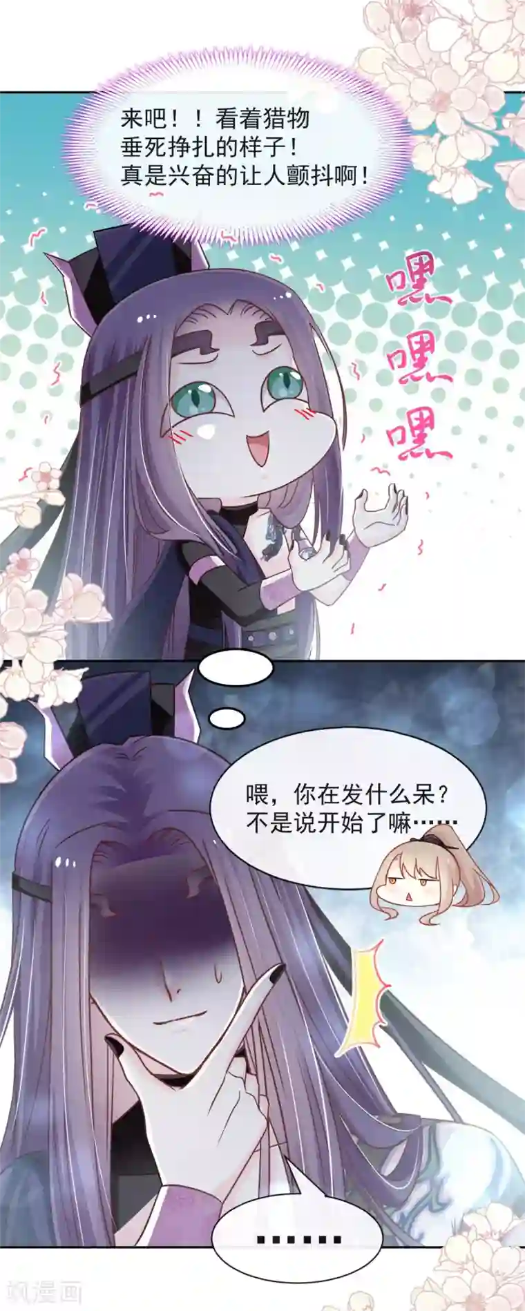 天下第一宠第99话 今夜不放过你