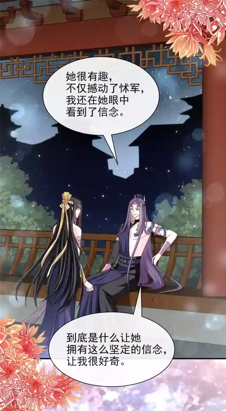天下第一宠第99话 今夜不放过你