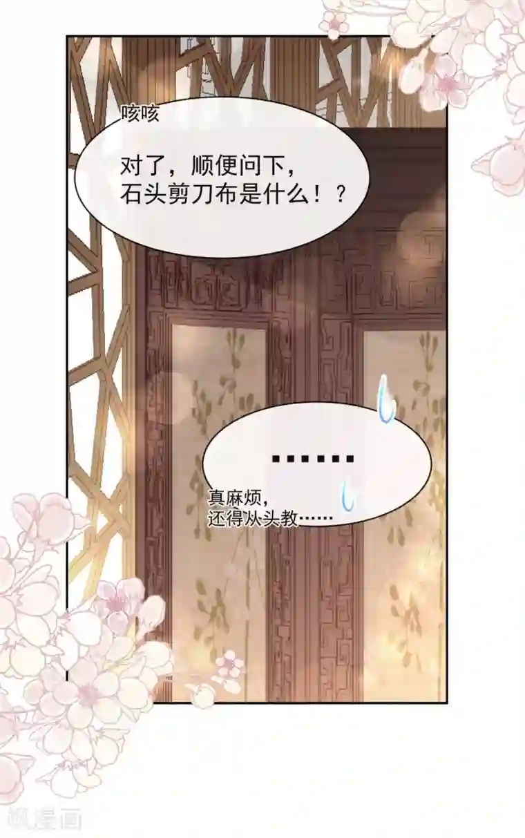 天下第一宠第99话 今夜不放过你