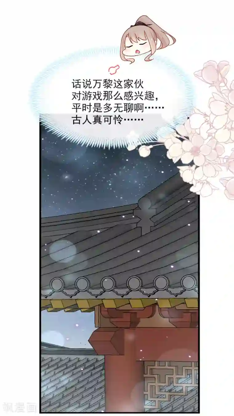 天下第一宠第99话 今夜不放过你