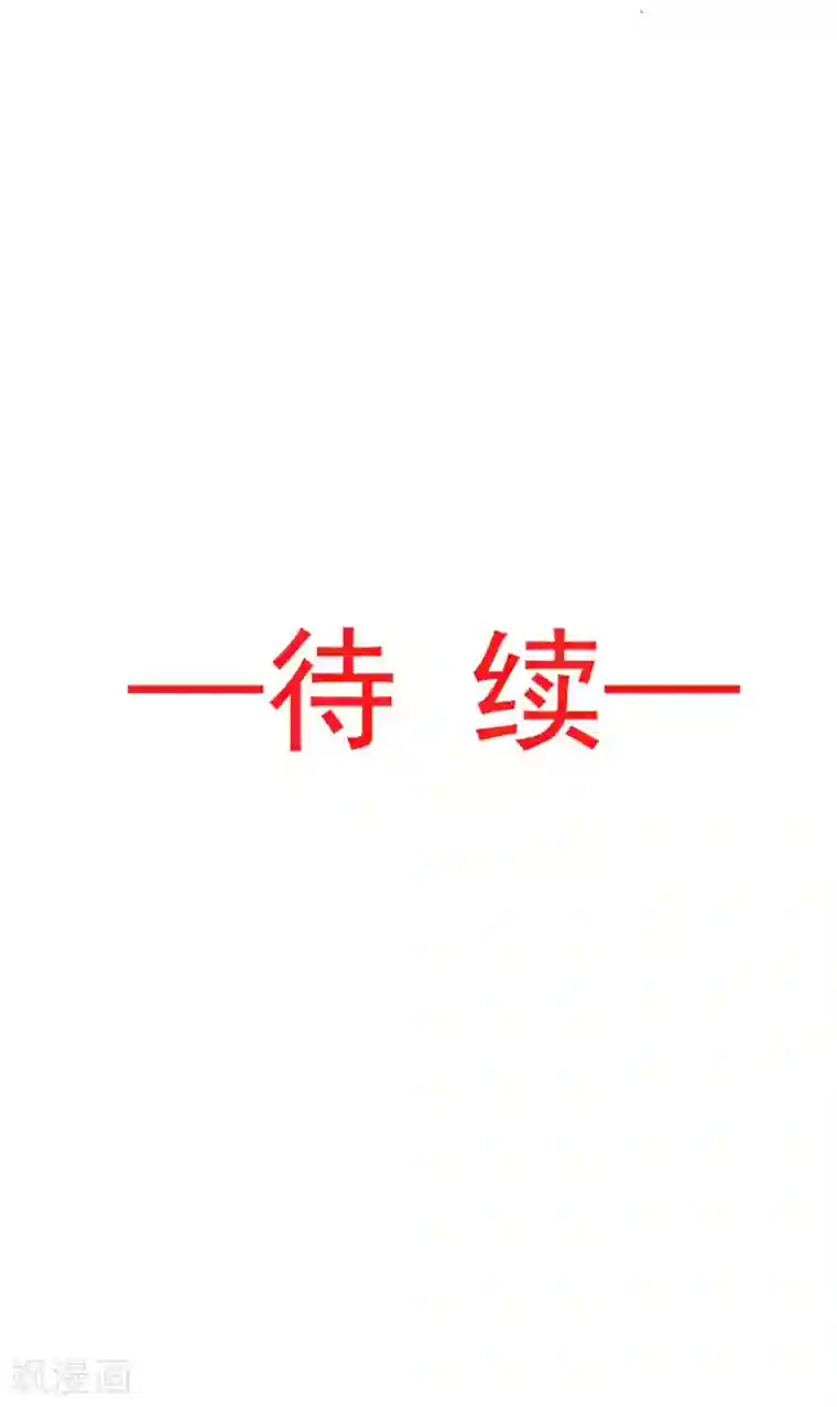 天下第一宠第99话 今夜不放过你