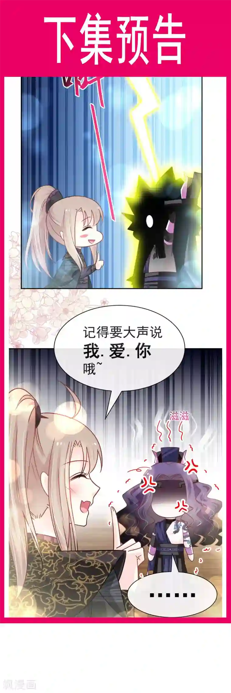 天下第一宠第99话 今夜不放过你
