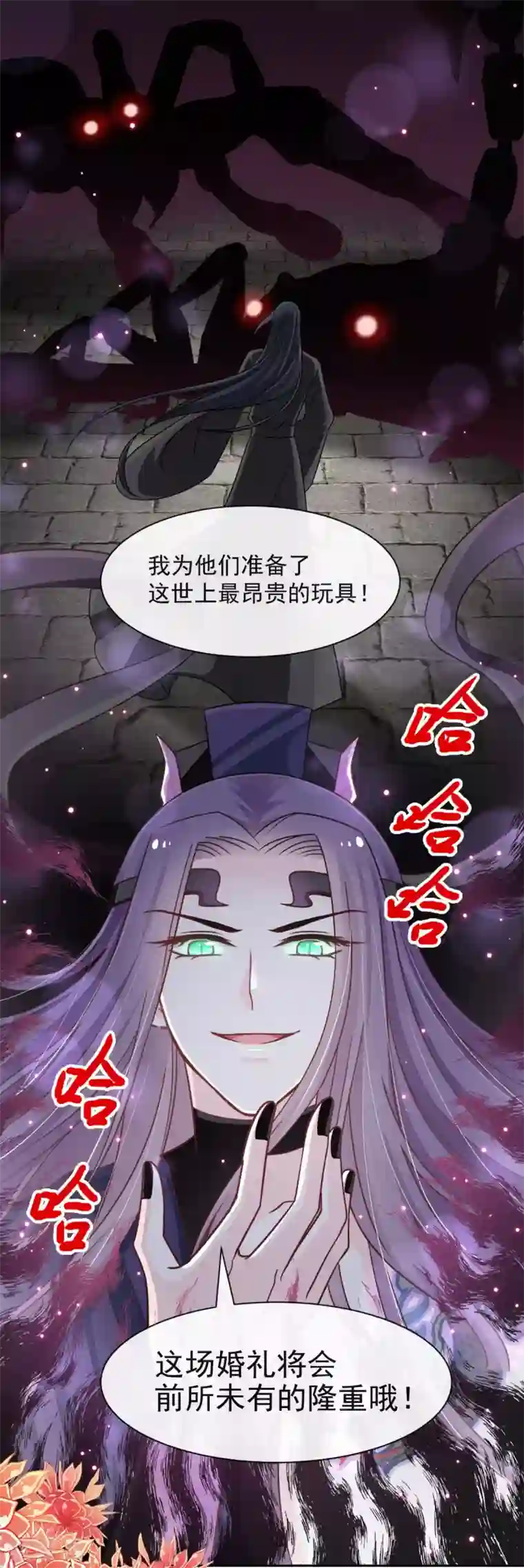 天下第一宠第99话 今夜不放过你