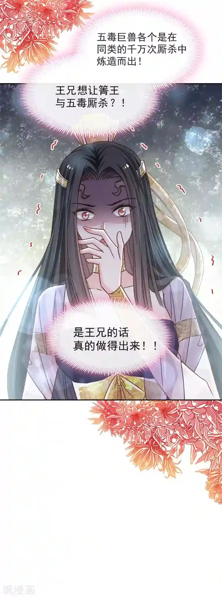 天下第一宠第99话 今夜不放过你