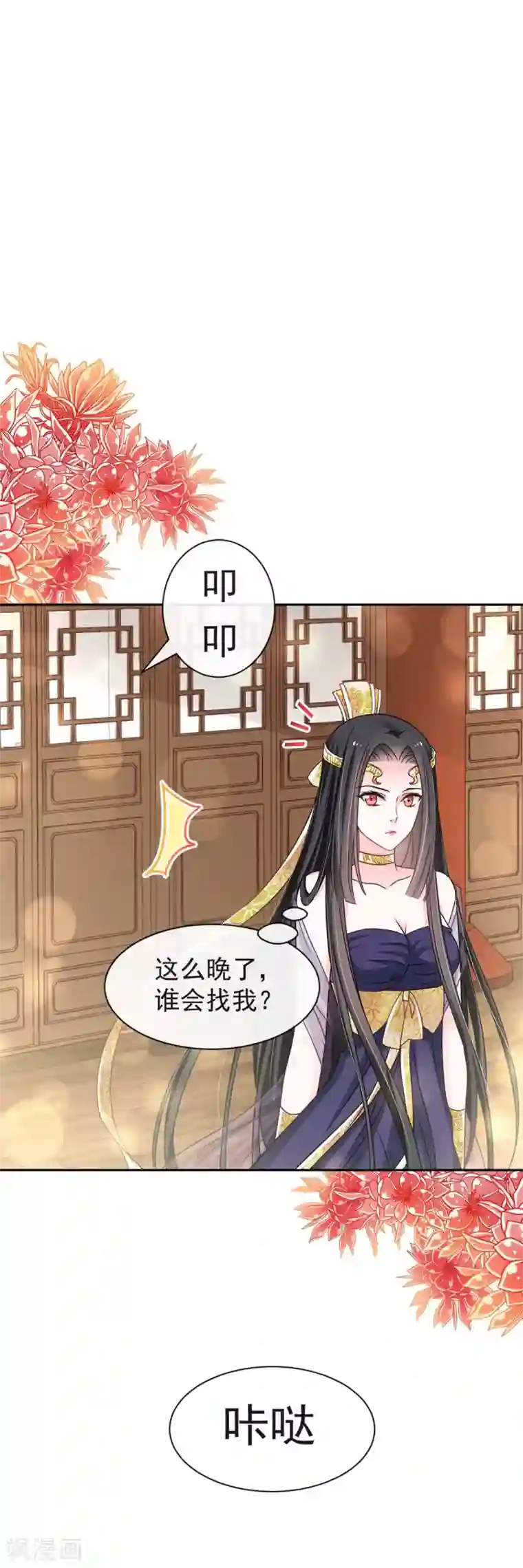 天下第一宠第100话 真心话大冒险