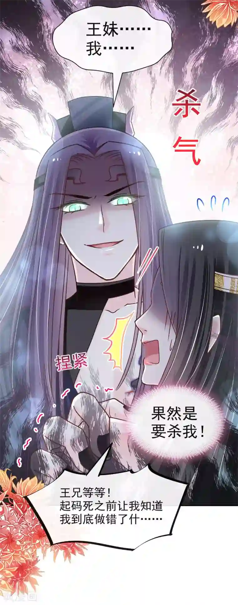 天下第一宠第100话 真心话大冒险