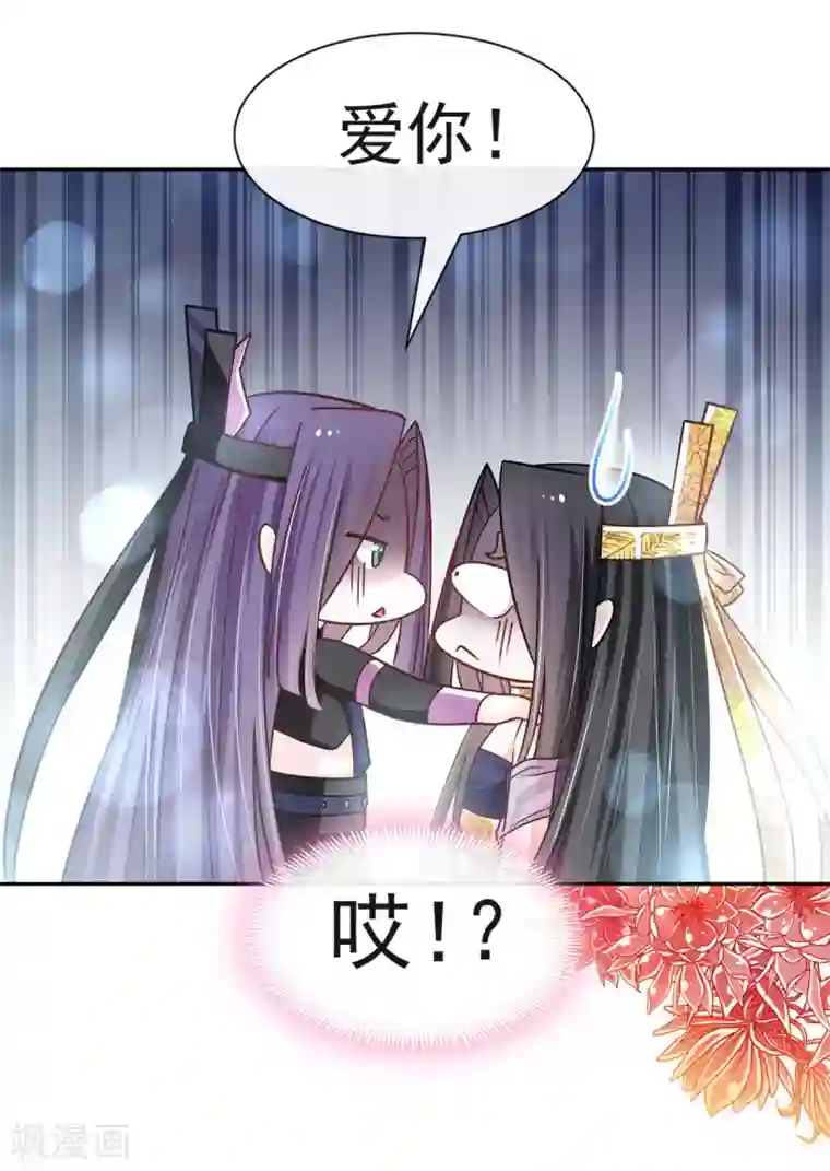 天下第一宠第100话 真心话大冒险