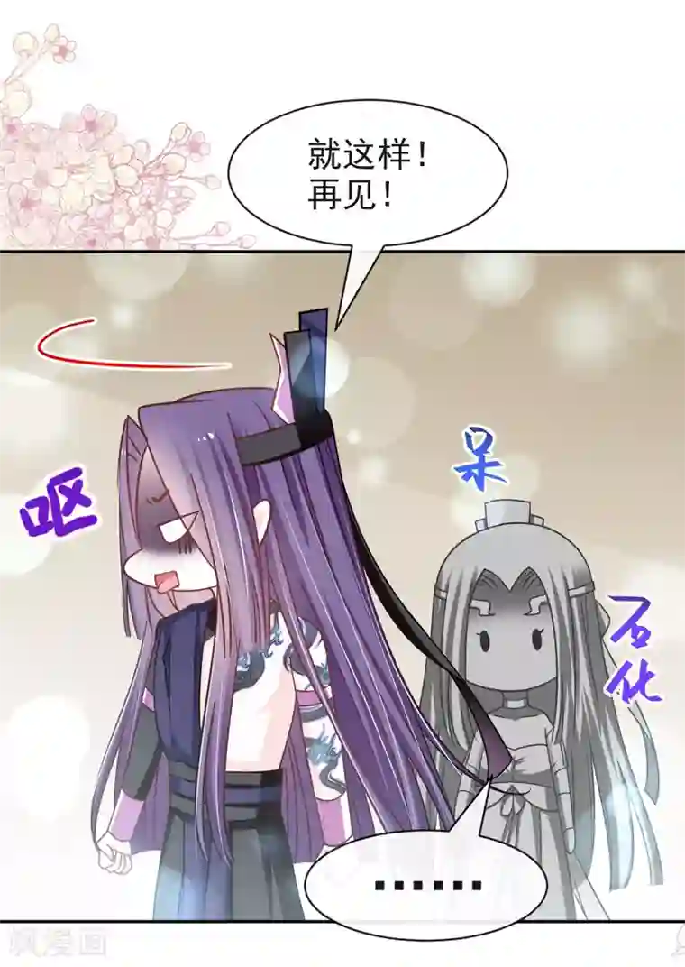 天下第一宠第100话 真心话大冒险