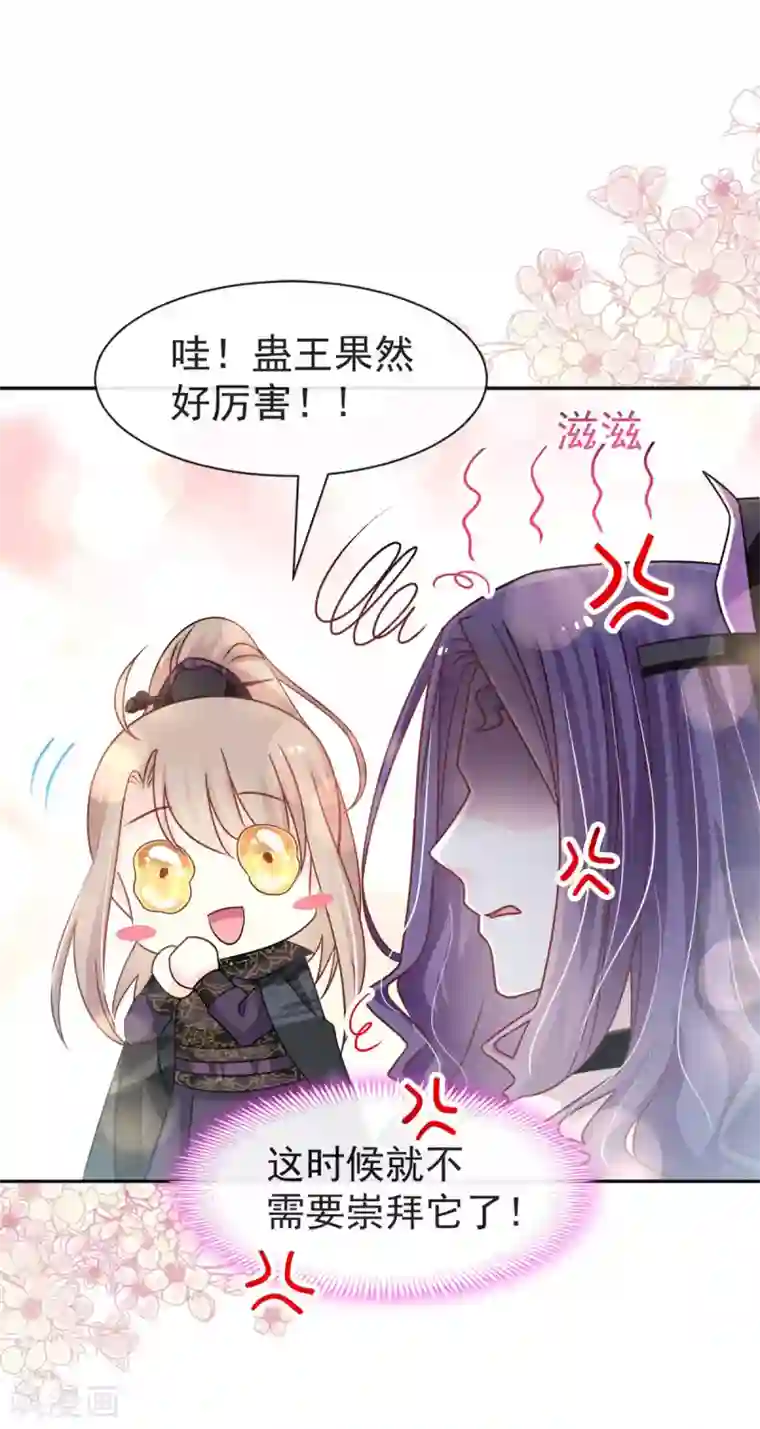 天下第一宠第100话 真心话大冒险