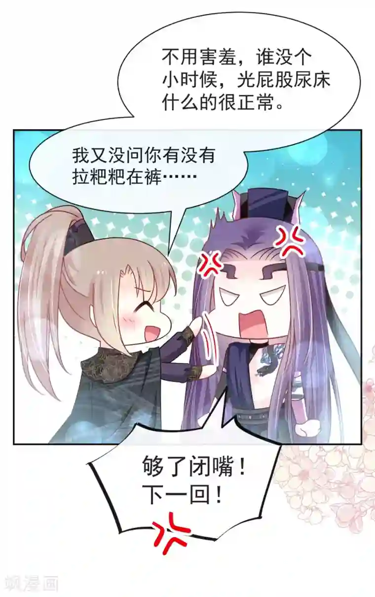 天下第一宠第100话 真心话大冒险