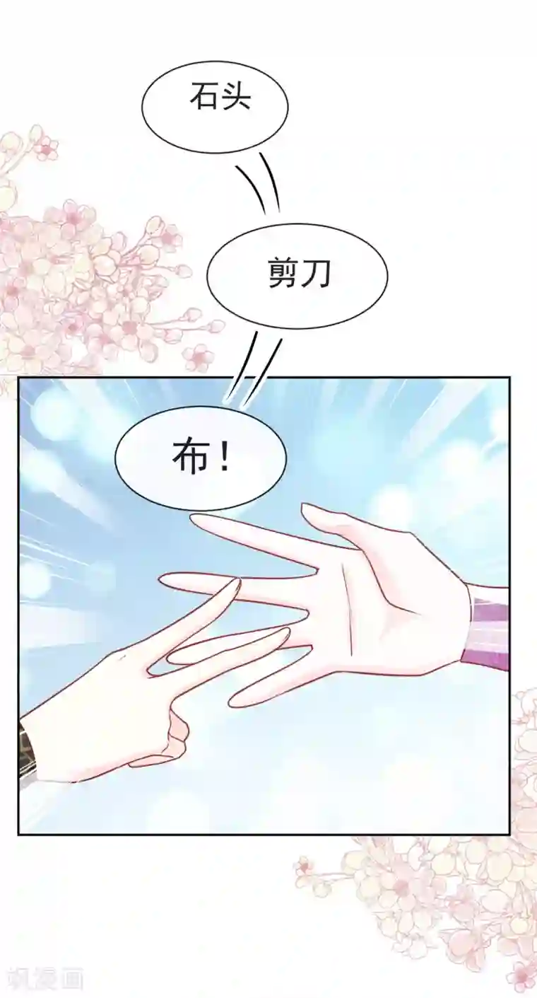 天下第一宠第100话 真心话大冒险