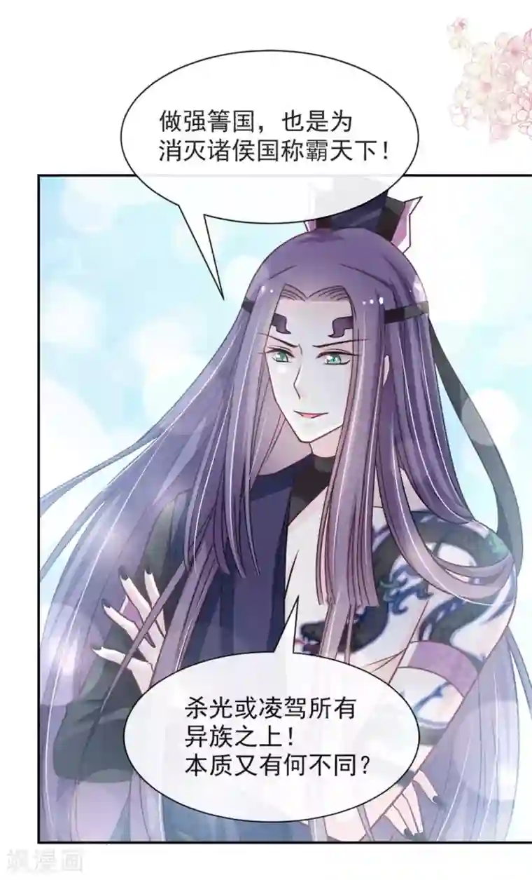 天下第一宠第101话 文明的牵绊