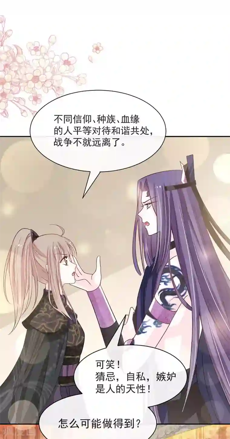 天下第一宠第101话 文明的牵绊