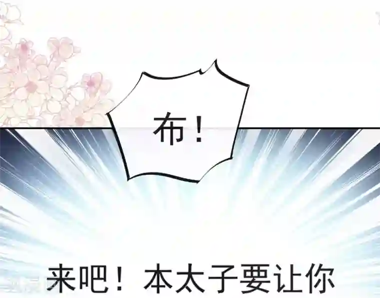 天下第一宠第101话 文明的牵绊