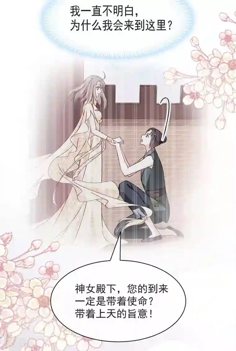 天下第一宠第101话 文明的牵绊