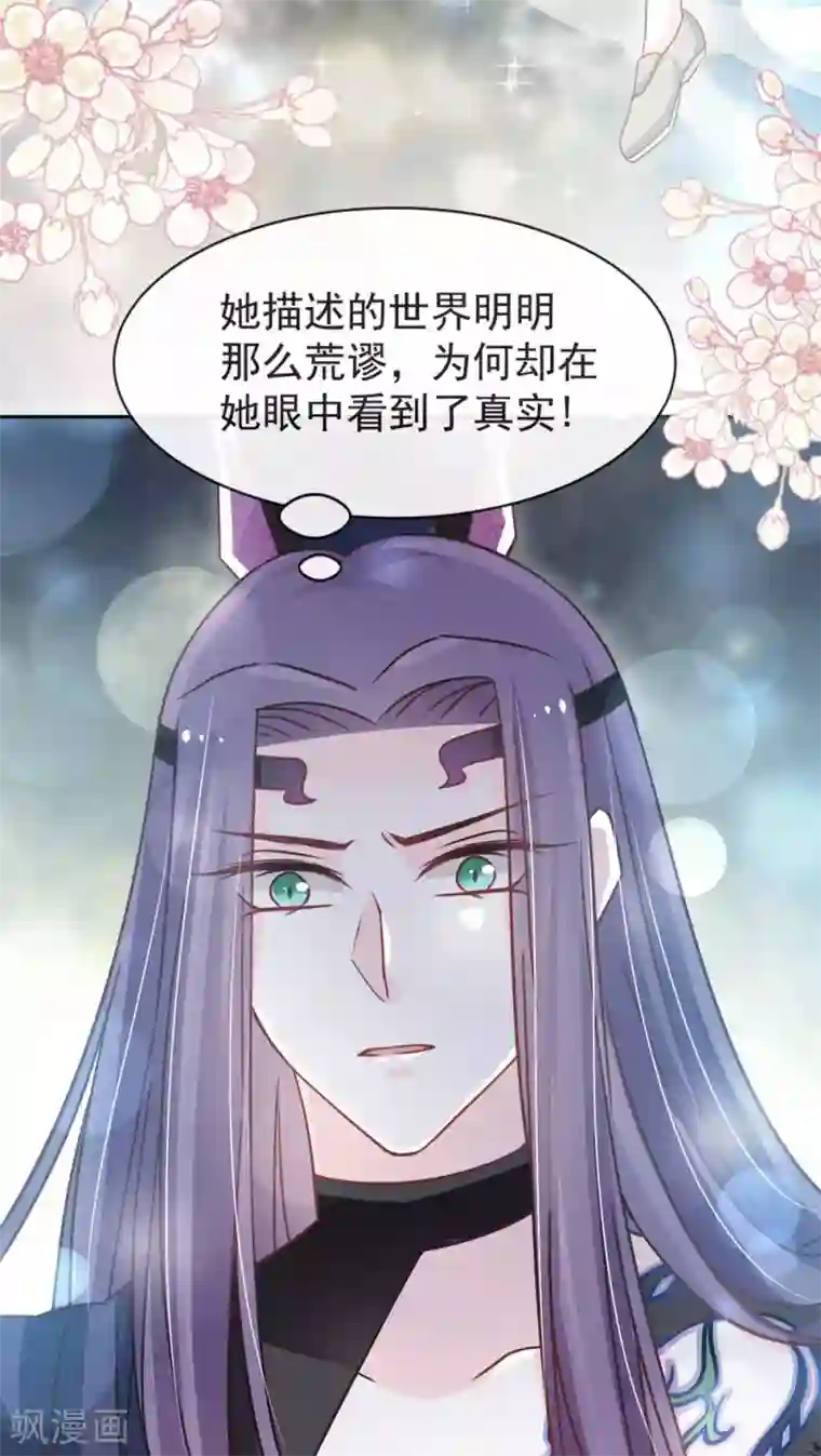 天下第一宠第101话 文明的牵绊