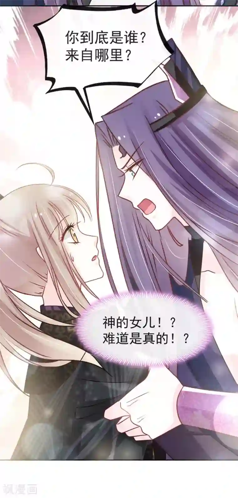 天下第一宠第101话 文明的牵绊