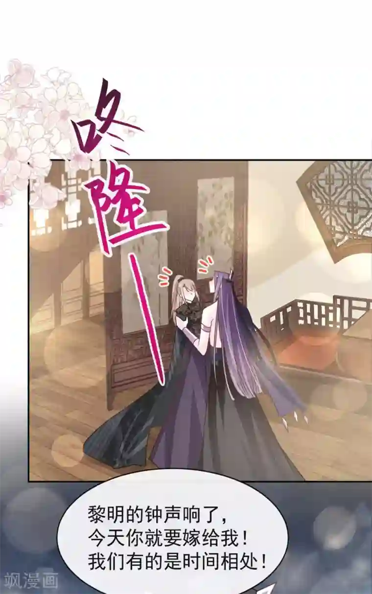 天下第一宠第101话 文明的牵绊