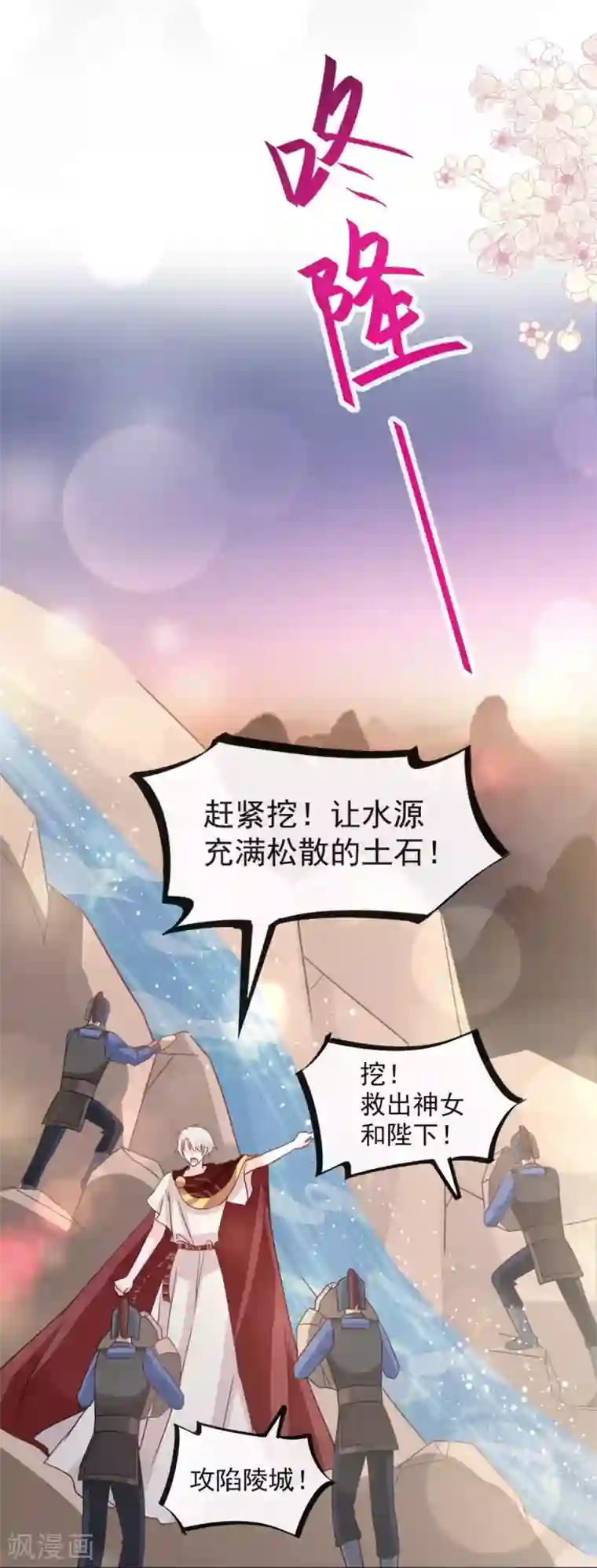 天下第一宠第101话 文明的牵绊