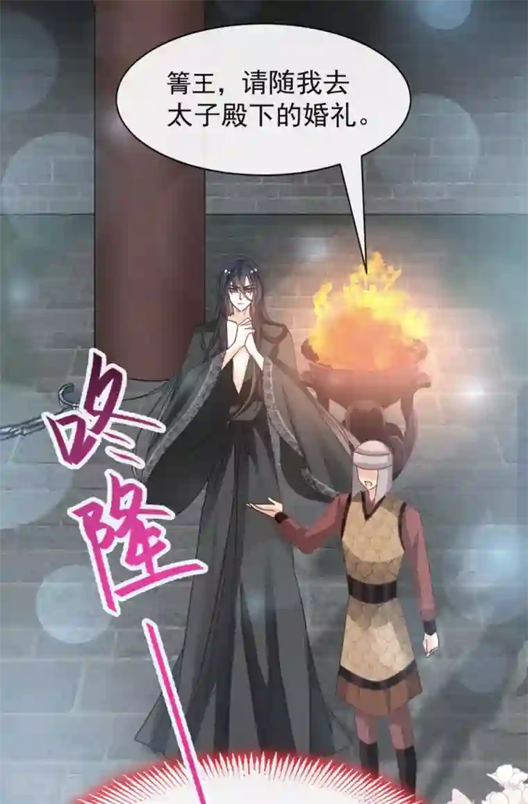 天下第一宠第101话 文明的牵绊