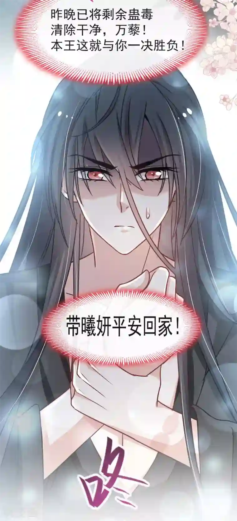 天下第一宠第101话 文明的牵绊