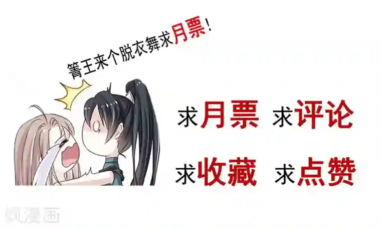 天下第一宠第101话 文明的牵绊