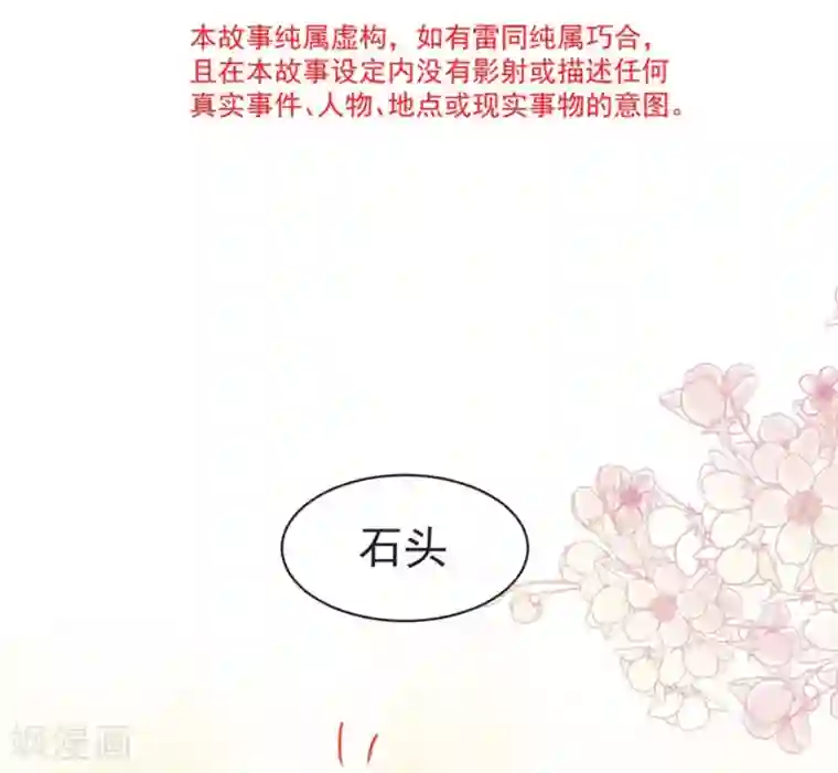 天下第一宠第101话 文明的牵绊