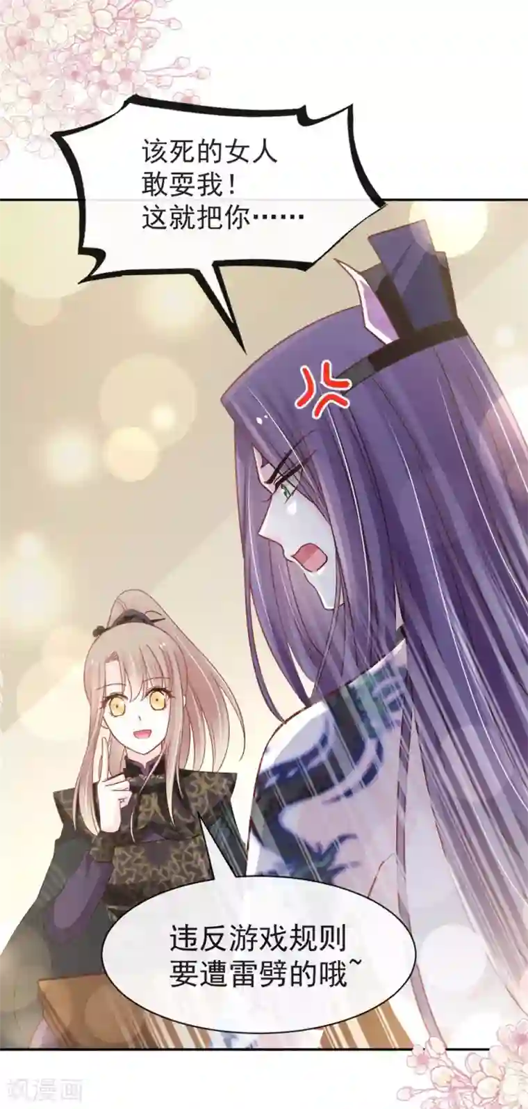 天下第一宠第101话 文明的牵绊