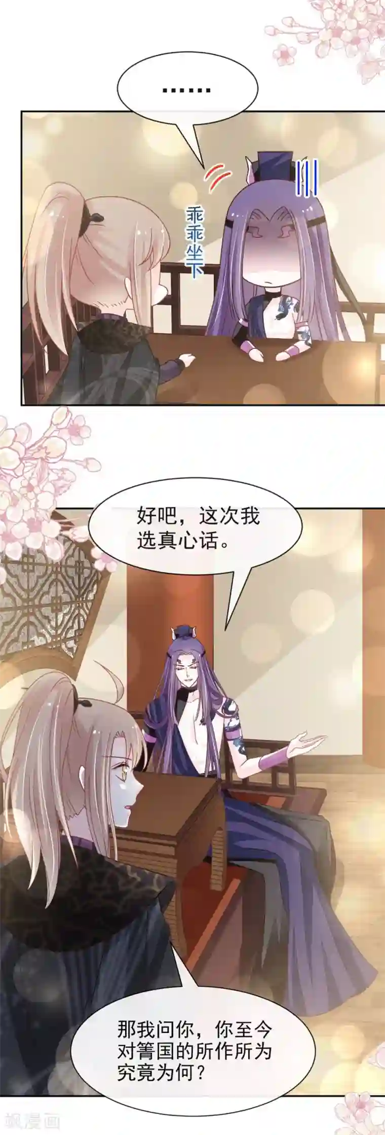 天下第一宠第101话 文明的牵绊