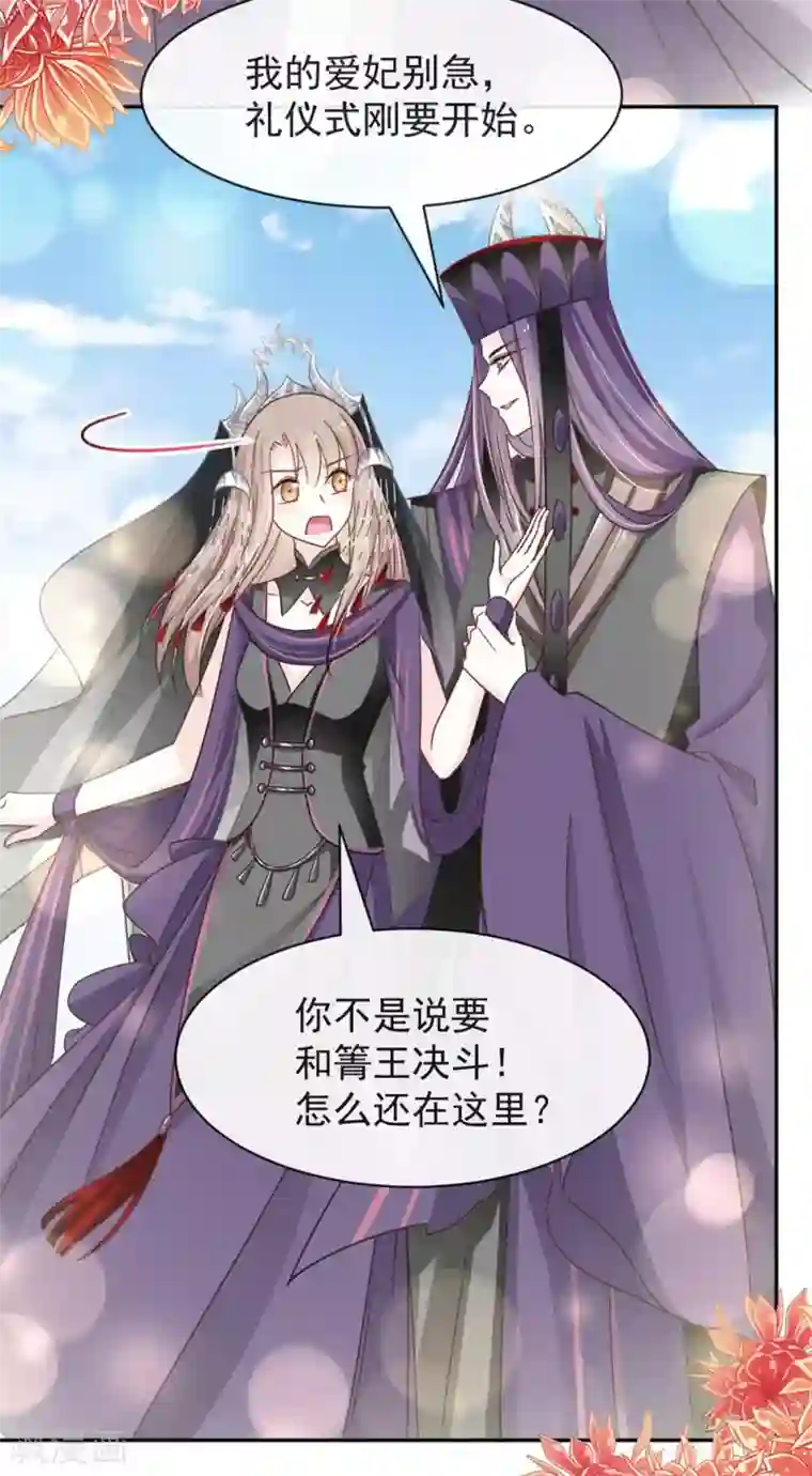 天下第一宠第102话 血色婚礼