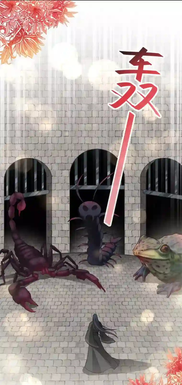 天下第一宠第102话 血色婚礼