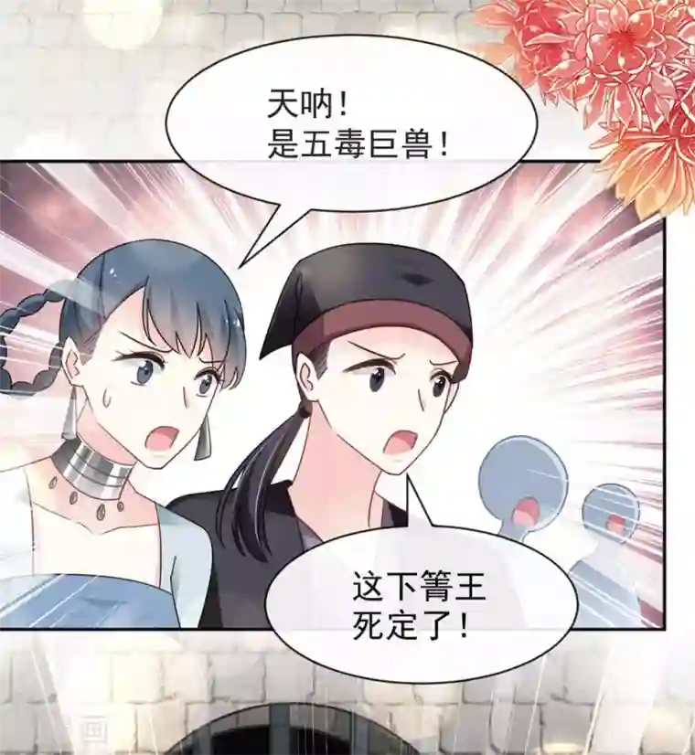 天下第一宠第102话 血色婚礼