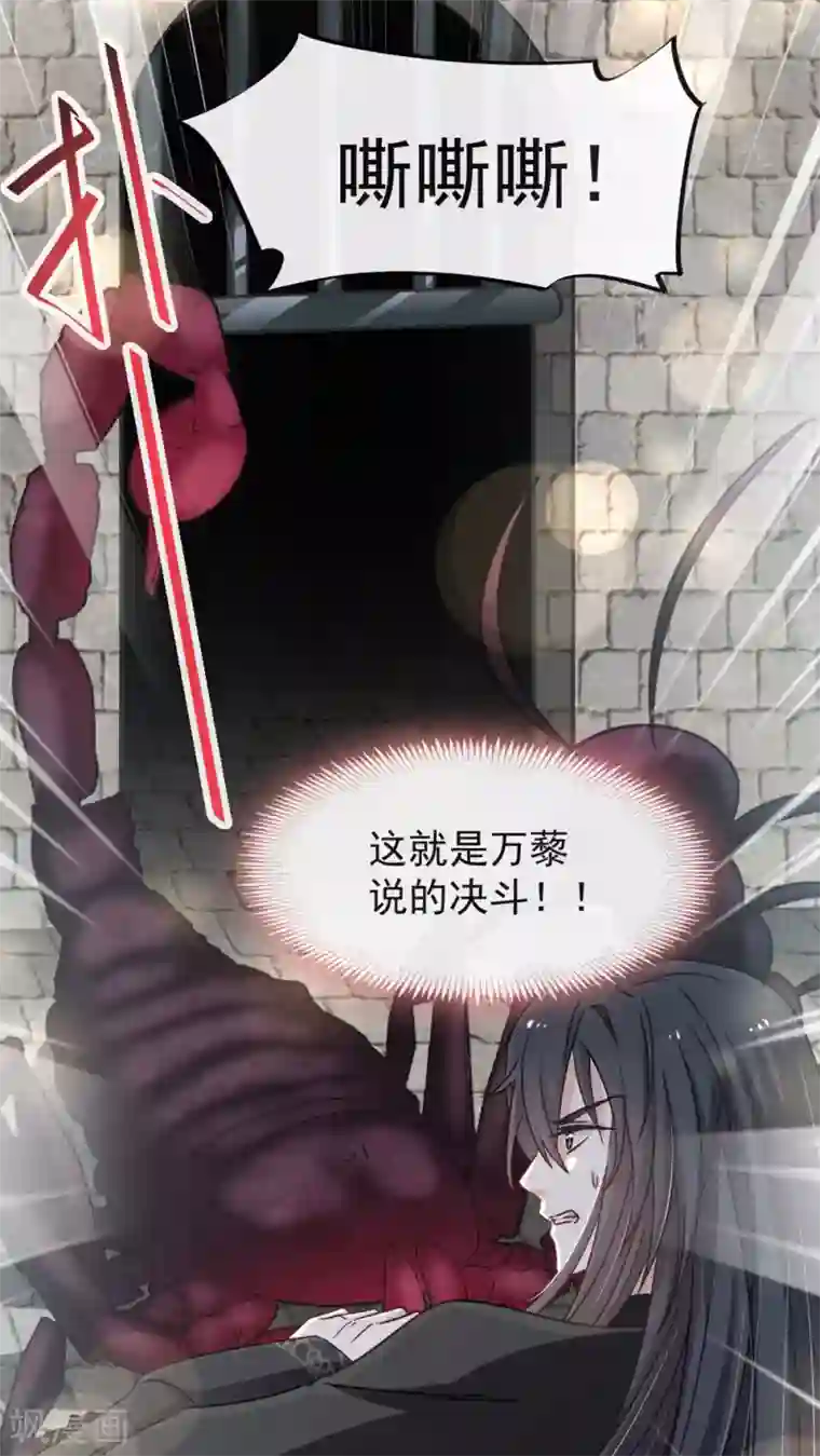 天下第一宠第102话 血色婚礼