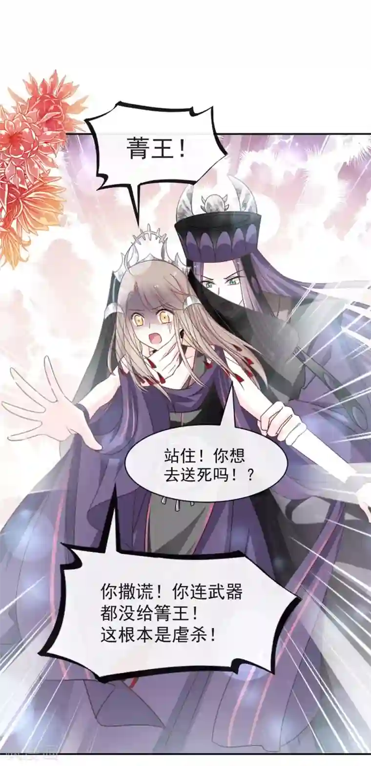 天下第一宠第102话 血色婚礼