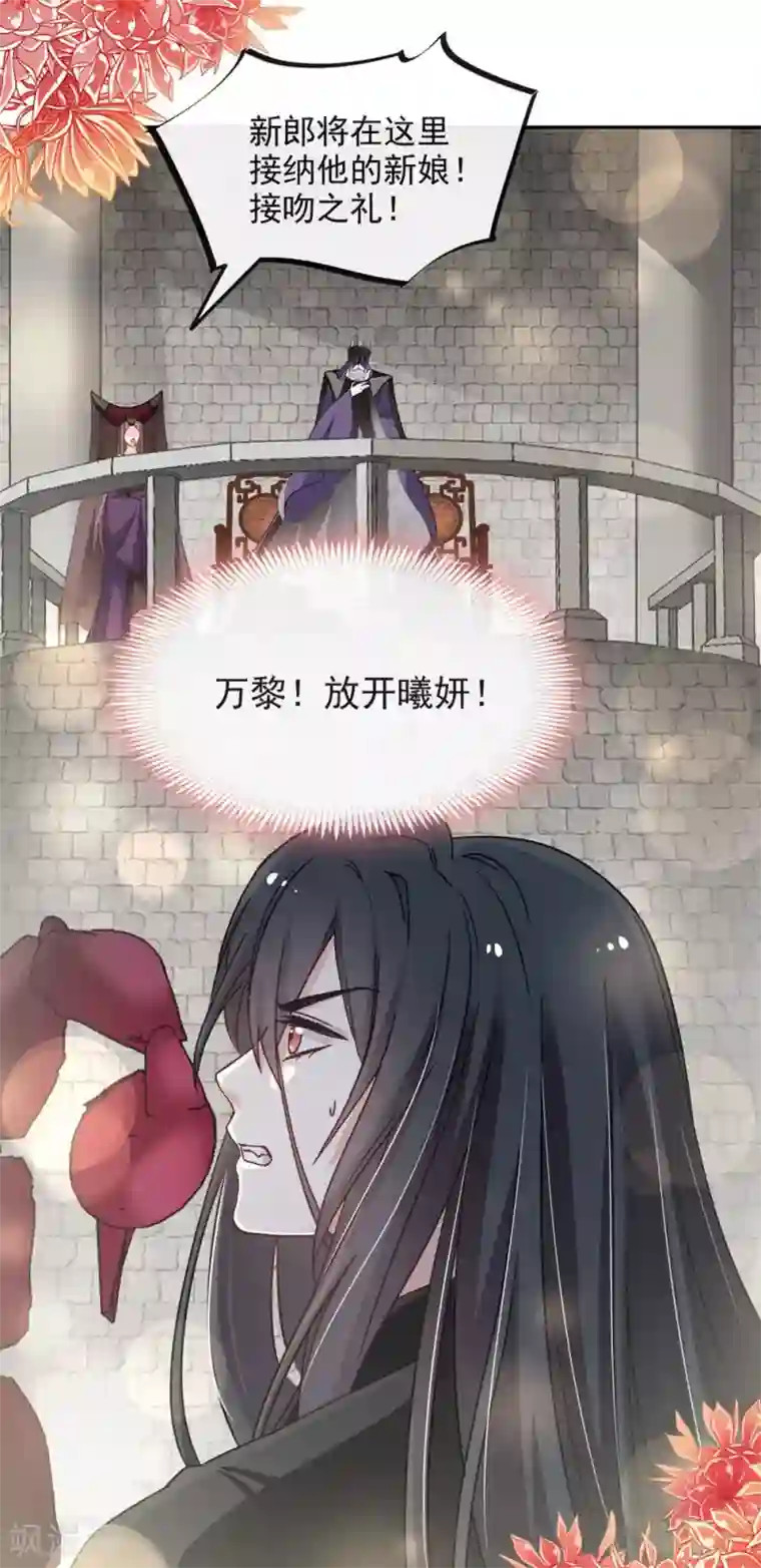 天下第一宠第102话 血色婚礼