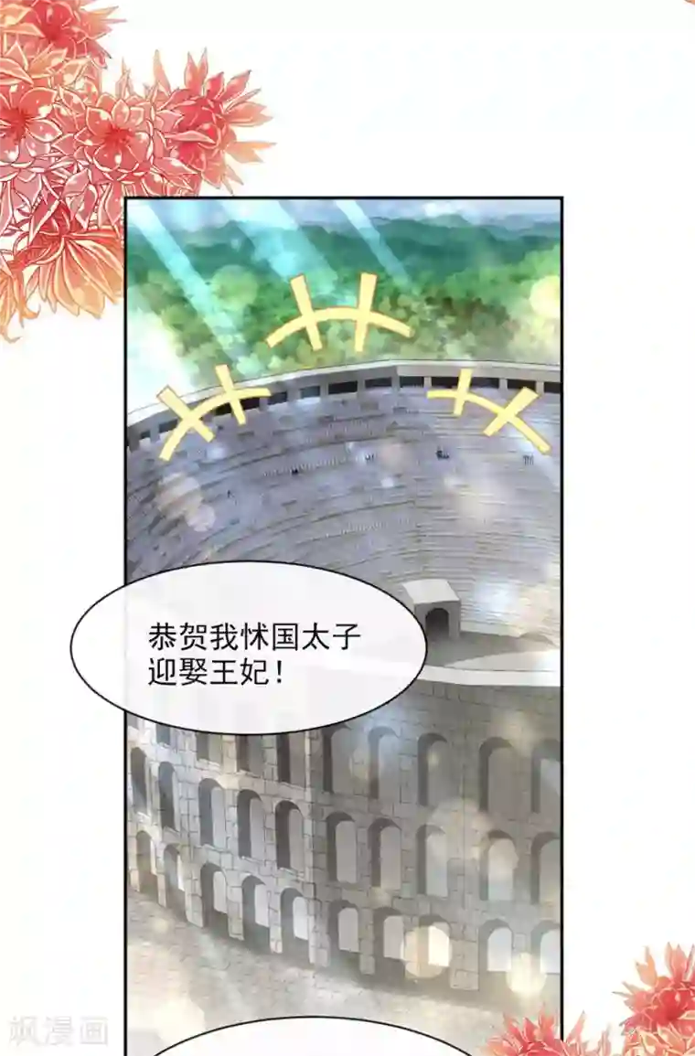 天下第一宠第102话 血色婚礼