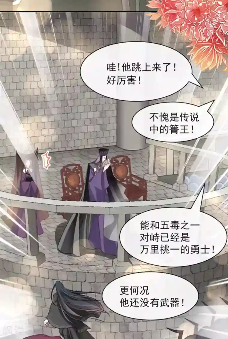 天下第一宠第102话 血色婚礼