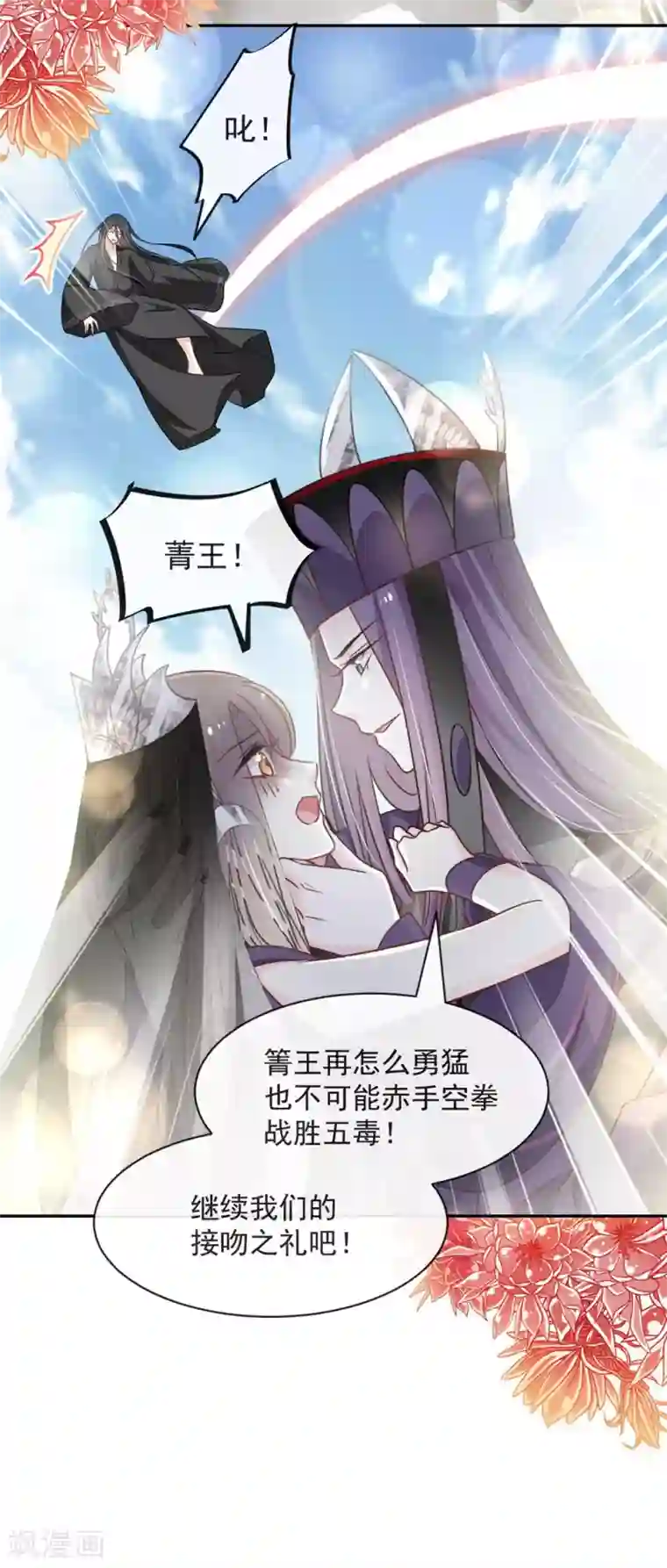 天下第一宠第102话 血色婚礼