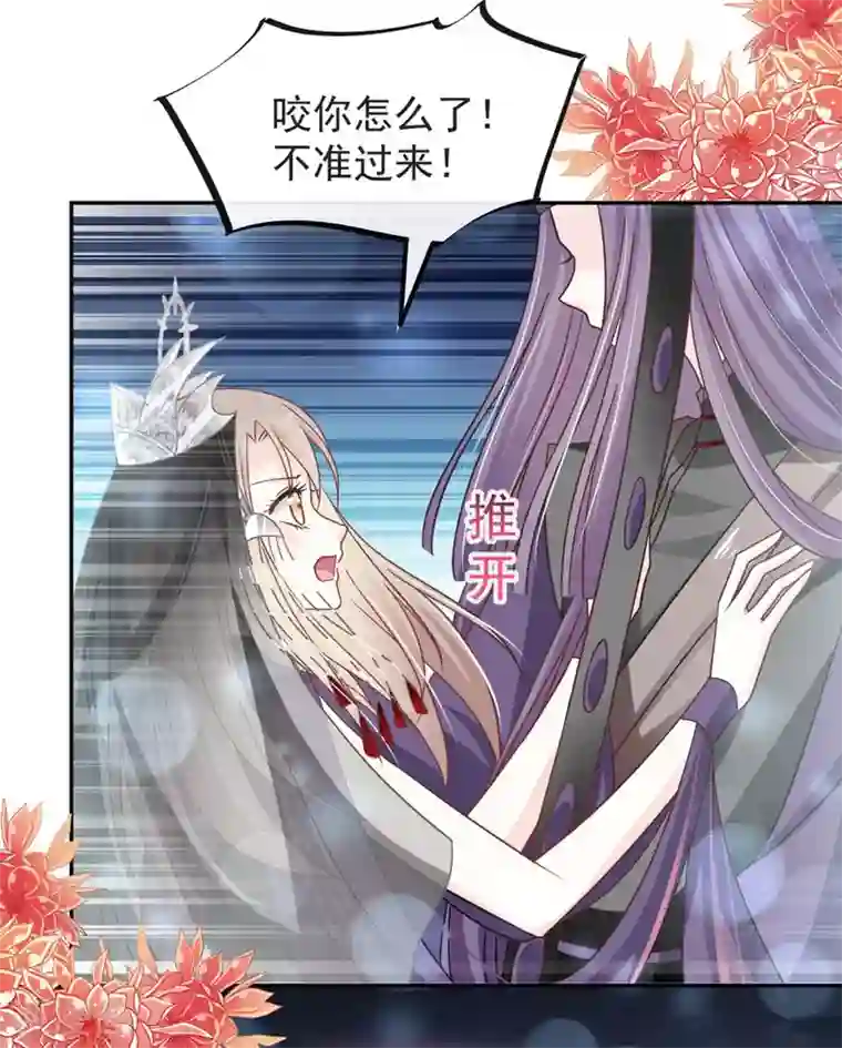 天下第一宠第102话 血色婚礼