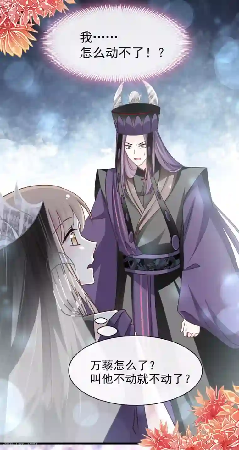 天下第一宠第102话 血色婚礼