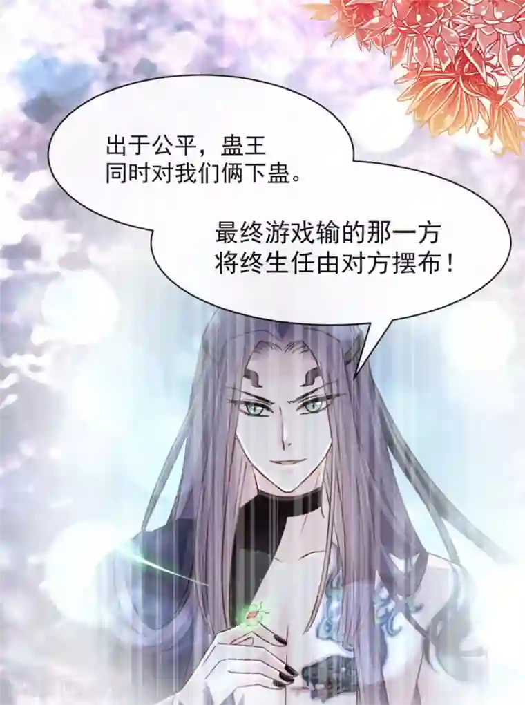 天下第一宠第102话 血色婚礼