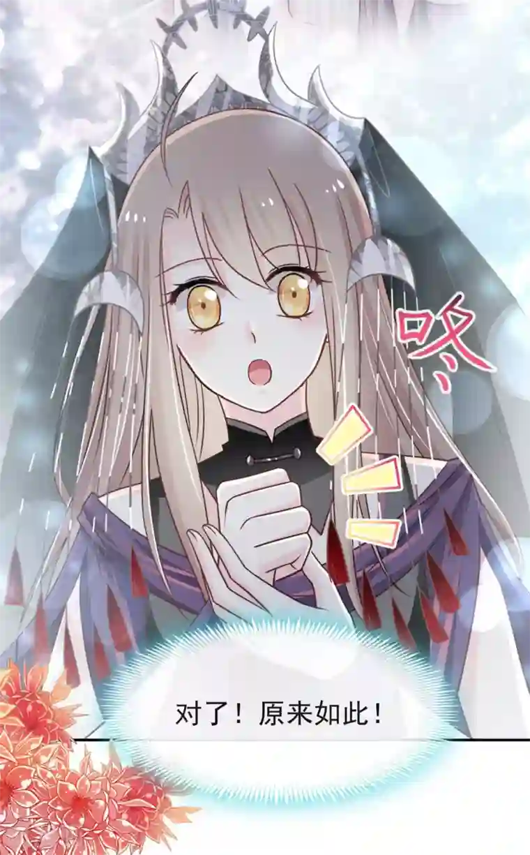 天下第一宠第102话 血色婚礼