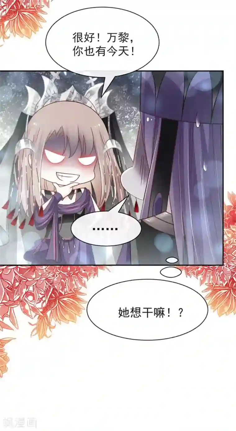 天下第一宠第102话 血色婚礼