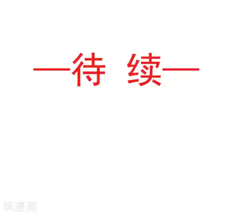 天下第一宠第102话 血色婚礼