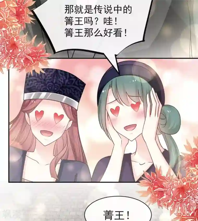 天下第一宠第102话 血色婚礼